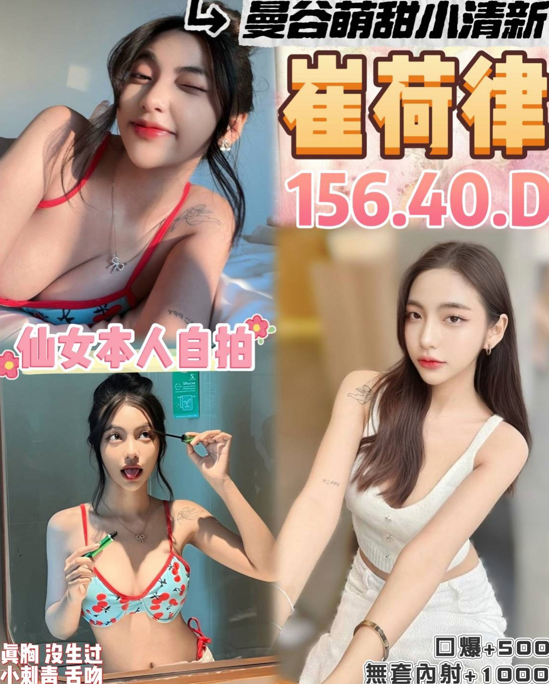 石岡⬢小姐外約⬢葉婷⬢伊林模特兒⬢身高167cm⬢體重50kg⬢胸圍D罩杯⬢年齡24歲⬢#正妹醫生截止健身教練 美艷有氣質, 嫵媚溫柔